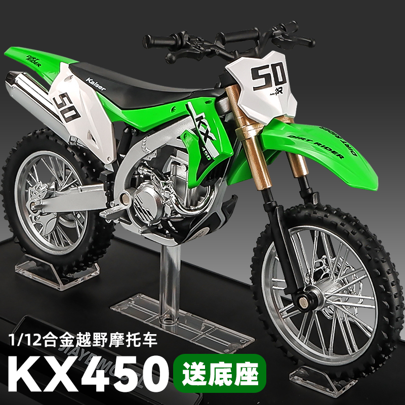 112川崎KX450摩托车模型摆件