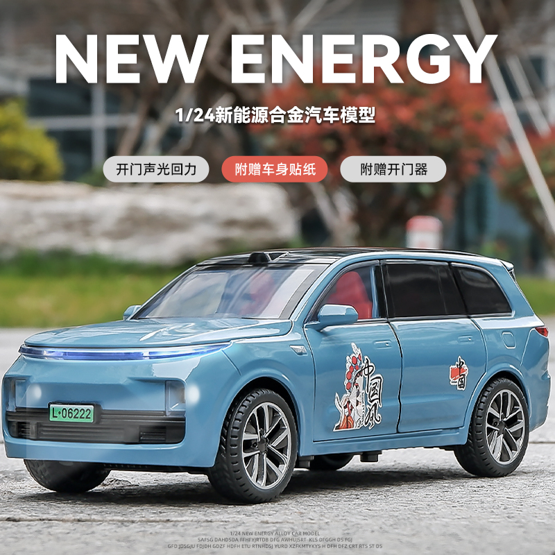 124合金理想L9车模型越野车