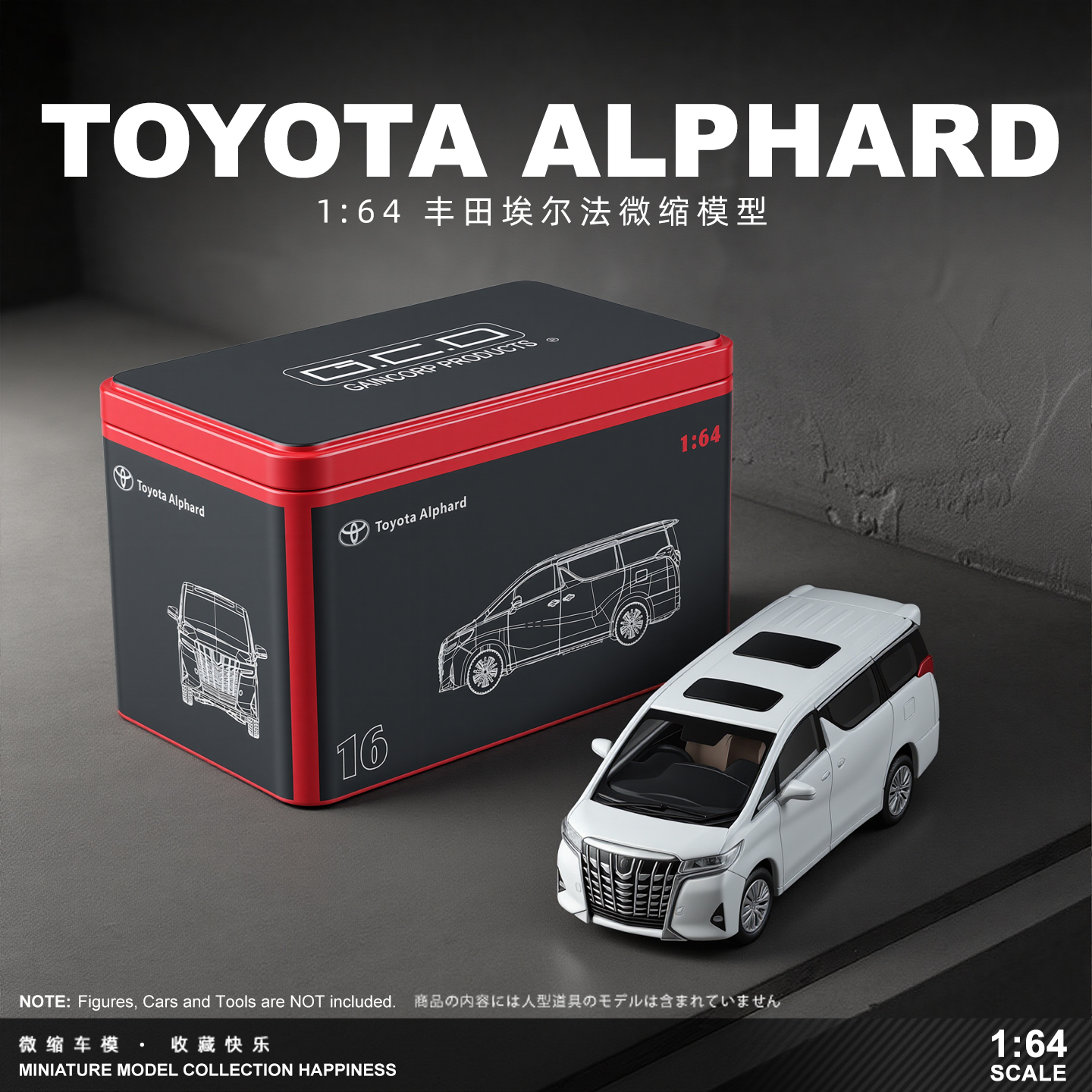 164丰田埃尔法合金汽车模型