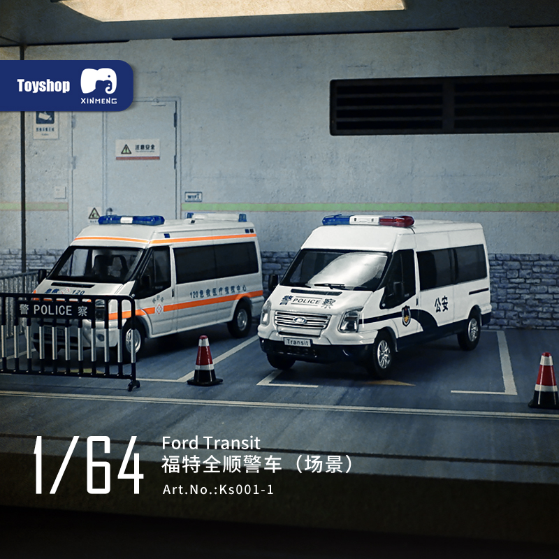 gcd 1/64福特全顺中国公安警车模型礼盒合金仿真汽车金属车模摆件