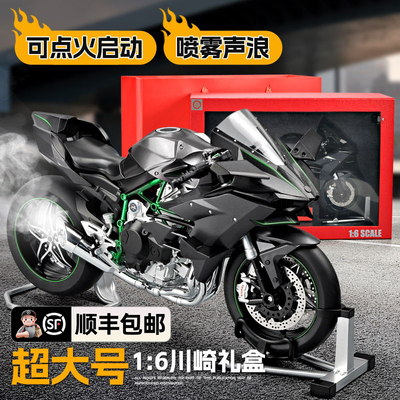 川崎H2R摩托车模型16电动喷雾版