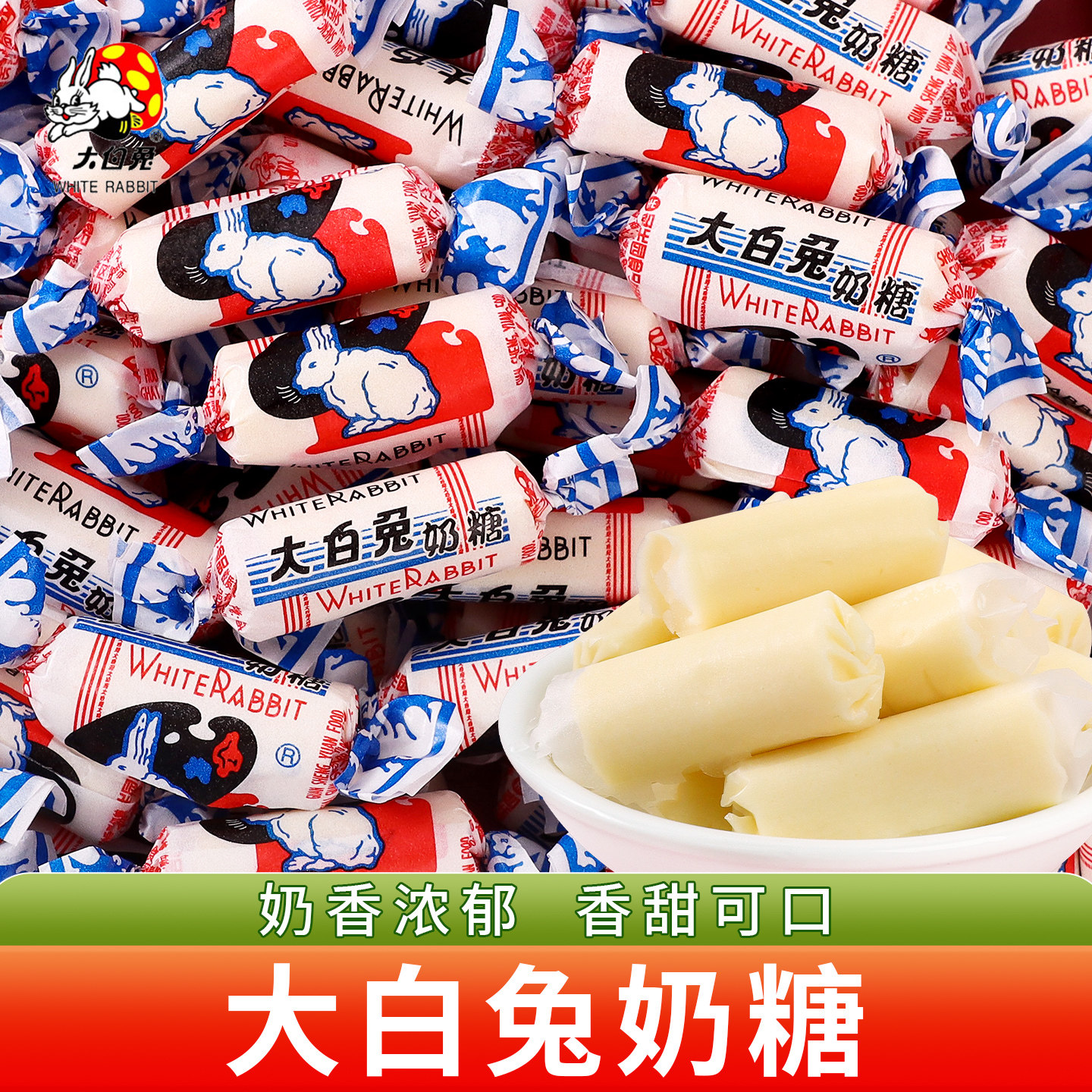 上海冠生园原味大白兔奶糖儿童休闲糖果零食散装结婚订婚喜糖批发