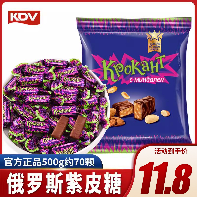 kdv俄罗斯紫皮糖原装进口巧克力
