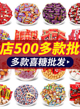 散装批发喜糖混装混合婚糖结婚专用10斤高级糖果婚礼订婚高端散糖