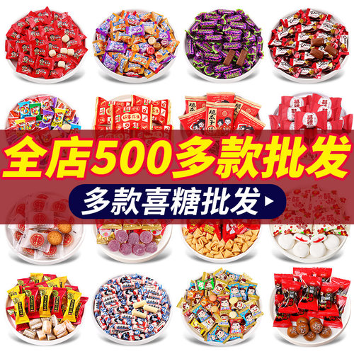 散装批发喜糖混装混合婚糖结婚专用10斤高级糖果婚礼订婚高端散糖