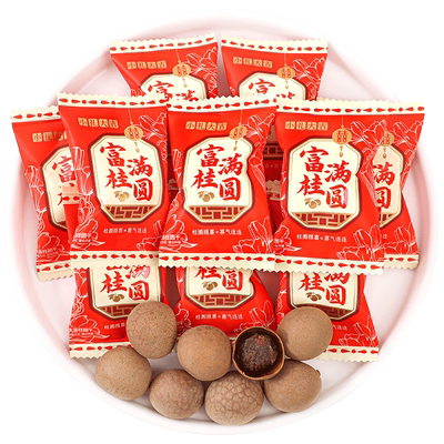 富贵圆满桂圆早生贵子喜礼干喜果结婚喜糖龙眼散装批发糖果满月