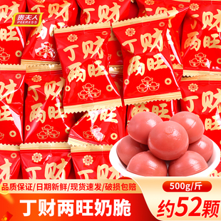 丁财两旺奶脆糖入宅搬新家喜糖乔迁之喜糖果年货休闲零食散装批发