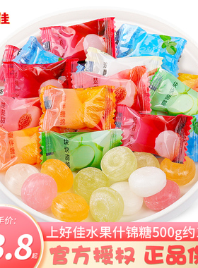 上好佳什锦混合水果味硬糖结婚喜糖果怀旧零食批发散装薄荷糖500g