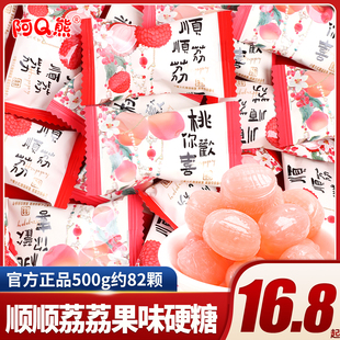 顺顺荔荔果味硬糖喜糖婚糖批发结婚专用婚礼伴手礼散装糖果送同事
