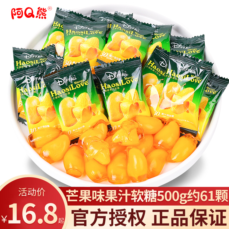 阿Q熊剥皮水果软糖芒果味橡皮糖散装网红扒皮糖乔迁零食糖果批发
