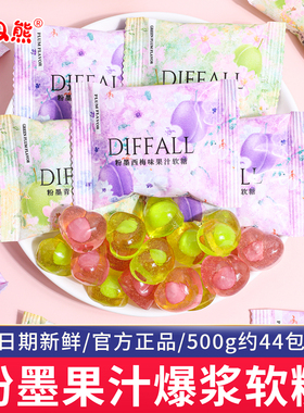 DIFFALL粉墨果汁味软糖订婚礼喜糖批发结婚专用婚糖高级混合糖果