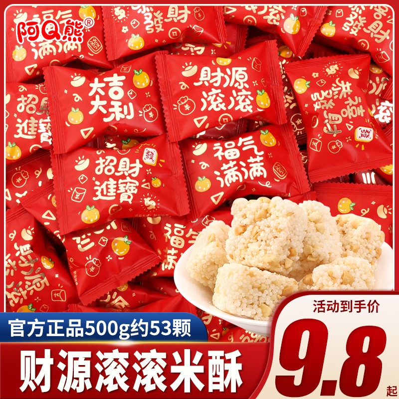 年货批发新年糖果过年零食