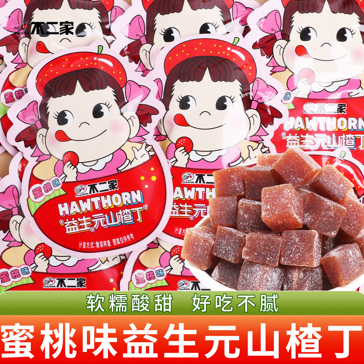 不二家蜜桃味益生元山楂丁小零食图片
