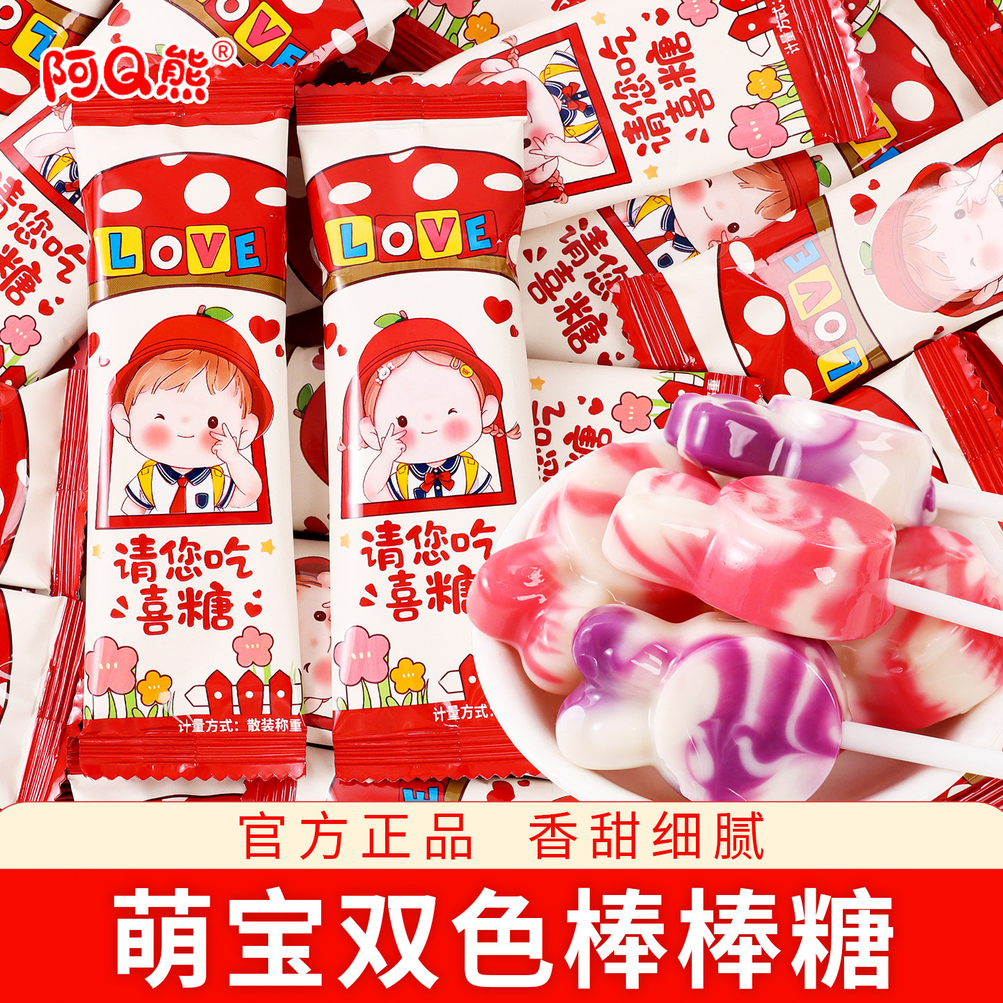 萌宝双色棒棒糖喜糖批发结婚专用糖果婚礼订婚新款高级高端伴手礼
