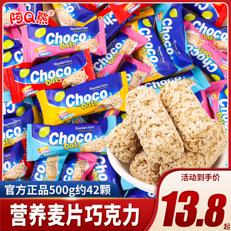 燕麦巧克力营养牛奶燕麦片棒酥糖结婚喜糖散装发批糖果小零食小吃