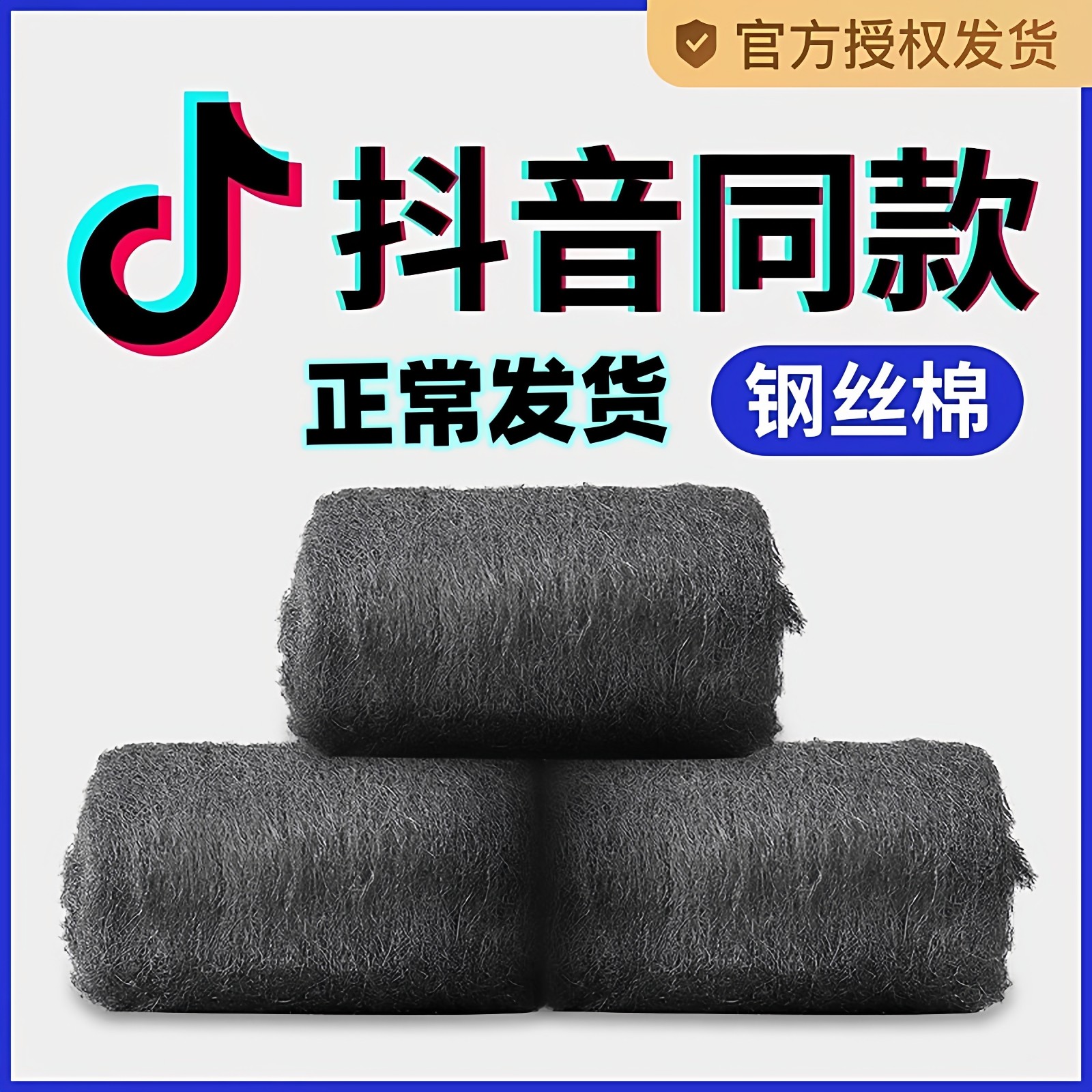 钢丝抛光棉超细打磨棉去锈镀铬绒金属丝纤#0000号铁丝棉,标准件/零部件/工业耗材,钢丝轮/钢丝棉,淘宝优惠券,粉丝福利购,淘宝优惠卷