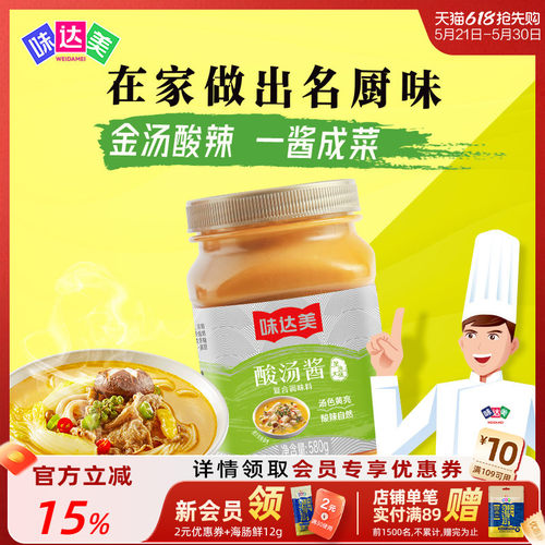 味达美酸汤肥牛酱580g金汤酸辣
