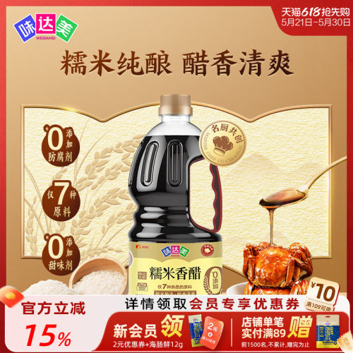 味达美糯米香醋醇粮酿造