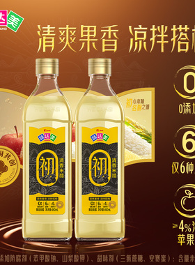 味达美清香米醋460ml*2瓶凉拌点蘸热炒 0%添加防腐剂 大米纯酿醋