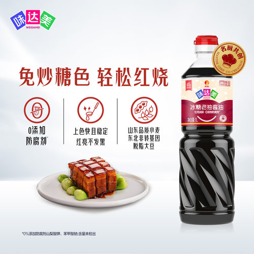 味达美红烧卤肉家庭装冰糖老抽