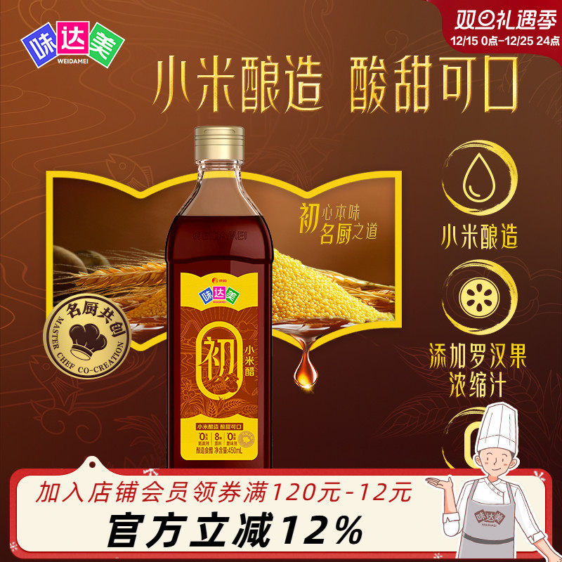 味达美初小米醋450mL小米酿造
