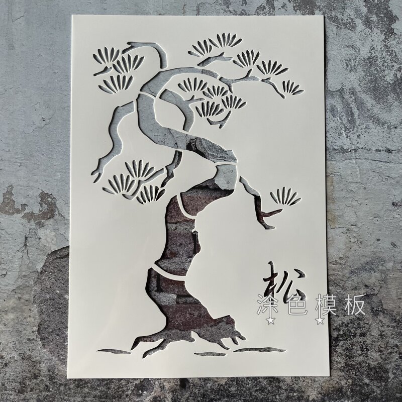 松树 中式意境树木画板墙绘镂空模板创意DIY涂鸦墙绘喷漆手工拓印