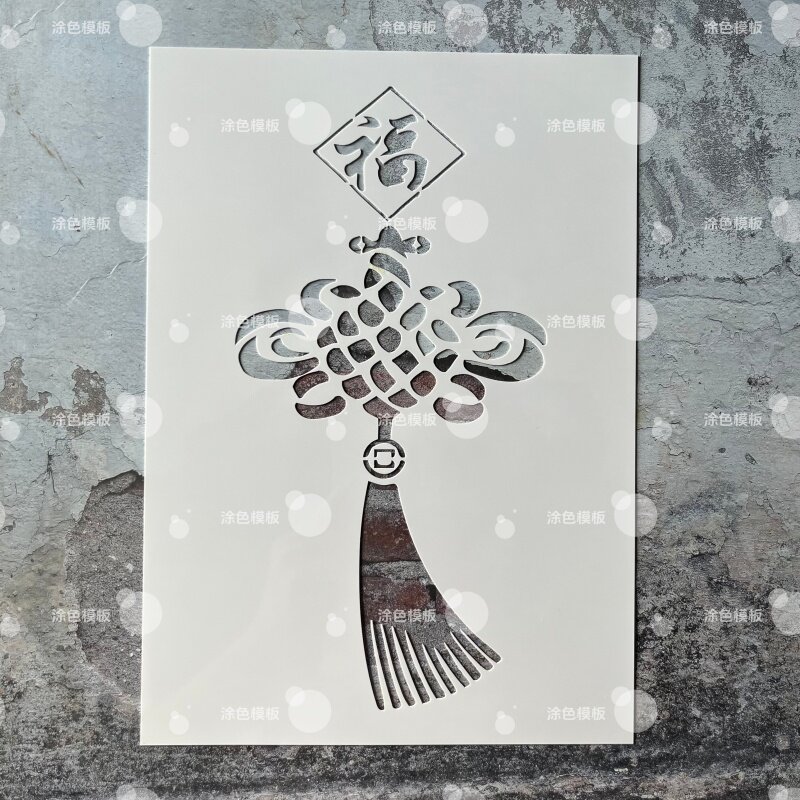 福字 中文吉祥镂空模板创意手绘画画涂鸦墙绘手账DIY喷绘图遮蔽板