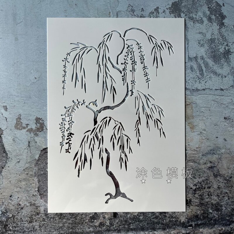 柳树 大树清新植物画画神器镂印镂空模板涂鸦DIY街头喷漆拓印墙绘