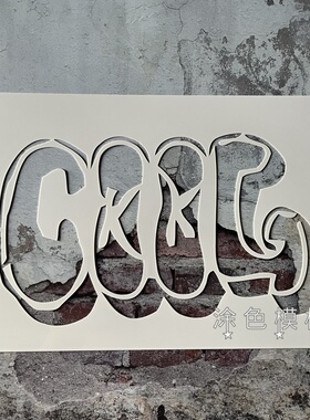 COOL英文字母 街头风镂空模板创意DIY涂鸦墙绘涂鸦喷漆手工拓印画