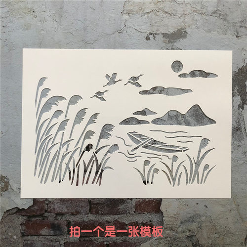 古风山水芦苇湖面diy镂空模板