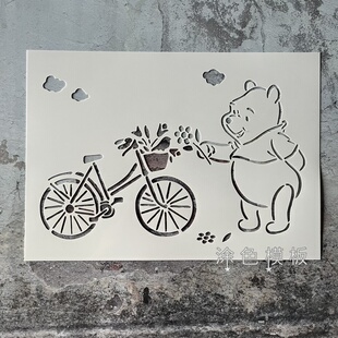 浪漫维尼熊 Q版卡通墙绘镂空模板创意DIY涂鸦墙绘画喷漆手工拓印