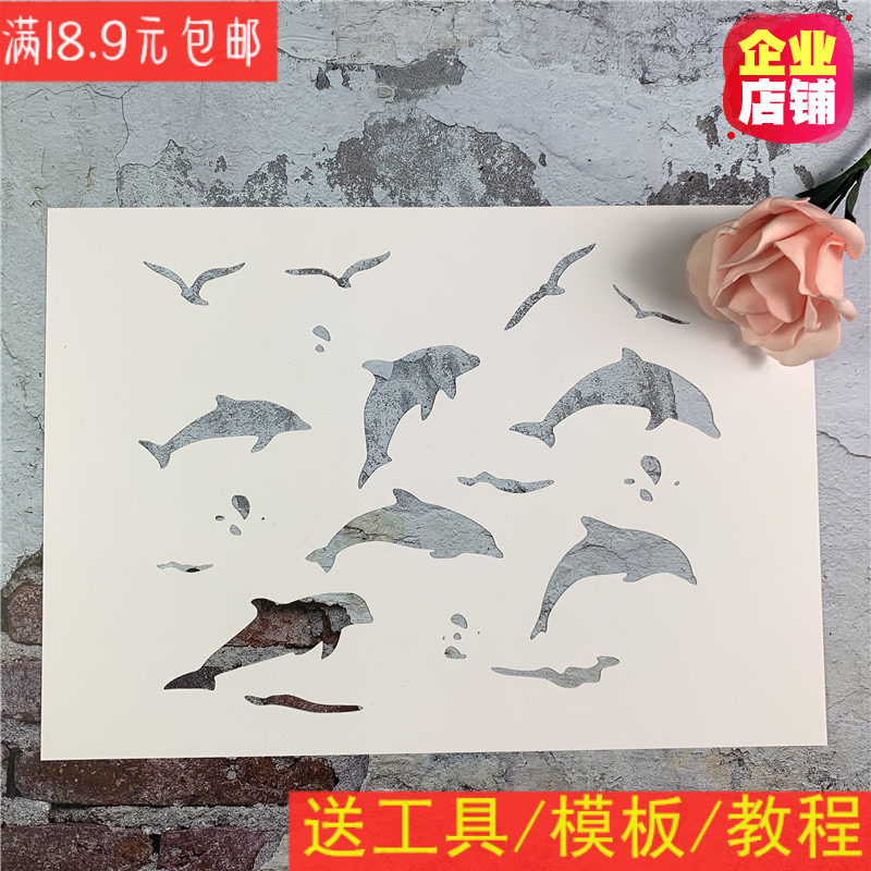 海豚 黑板漆手绘DIY镂空模板颜料喷漆卡通动物图案遮蔽板涂色工具