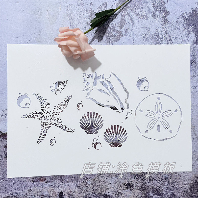 海星贝壳 海洋画画神器手账涂鸦帆布包涂鸦遮蔽板真石漆镂空模板