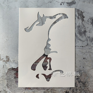 吉祥如意合集 中文字丙烯画肌理画丙烯画DIY镂空画画模板墙绘喷漆