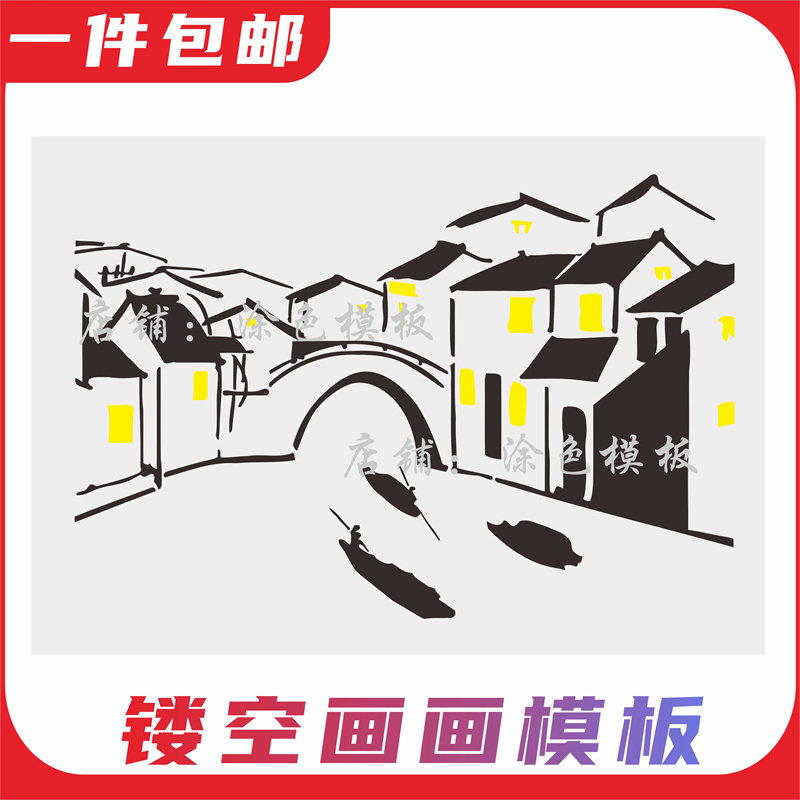 小桥流水人家古风系列diy镂空