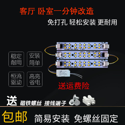 led灯条三色变光替换室内照明