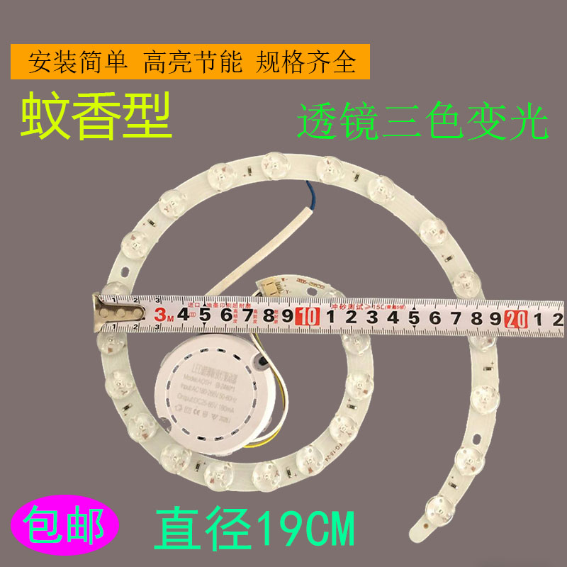 卧室灯光源led替换灯盘吸顶灯