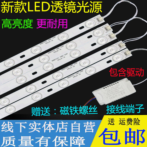 led吸顶灯灯芯改造灯板灯带透镜灯条灯泡长条节能灯管贴片光源
