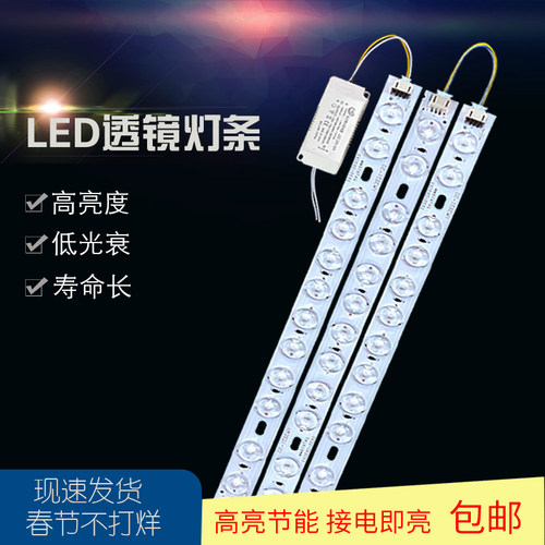 LED客厅灯52厘米灯60cm灯条灯带长条灯片三色变光30/40cm透镜灯芯