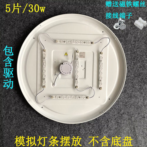 led吸顶灯灯芯灯条16cm替换改造家用室内磁吸卧室改装节能高亮