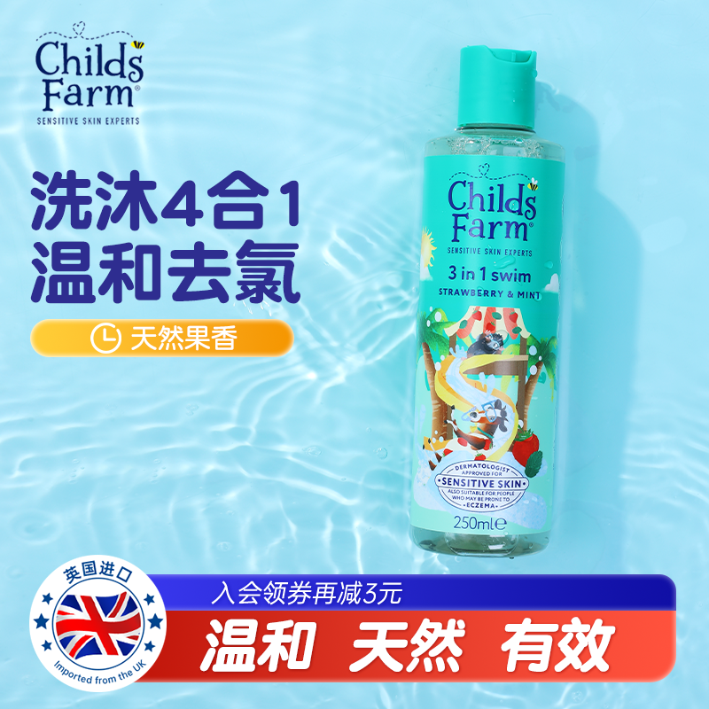 游泳专用去氯沐浴露三合一四合一