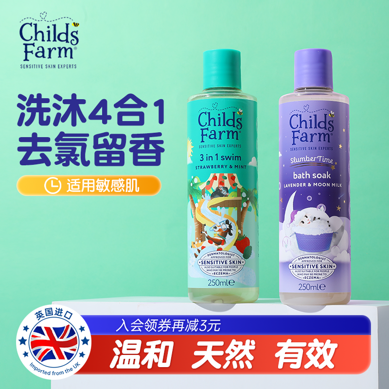 沐浴露持久留香进口儿童成人男女士游泳专用去氯洗发三合一家庭装