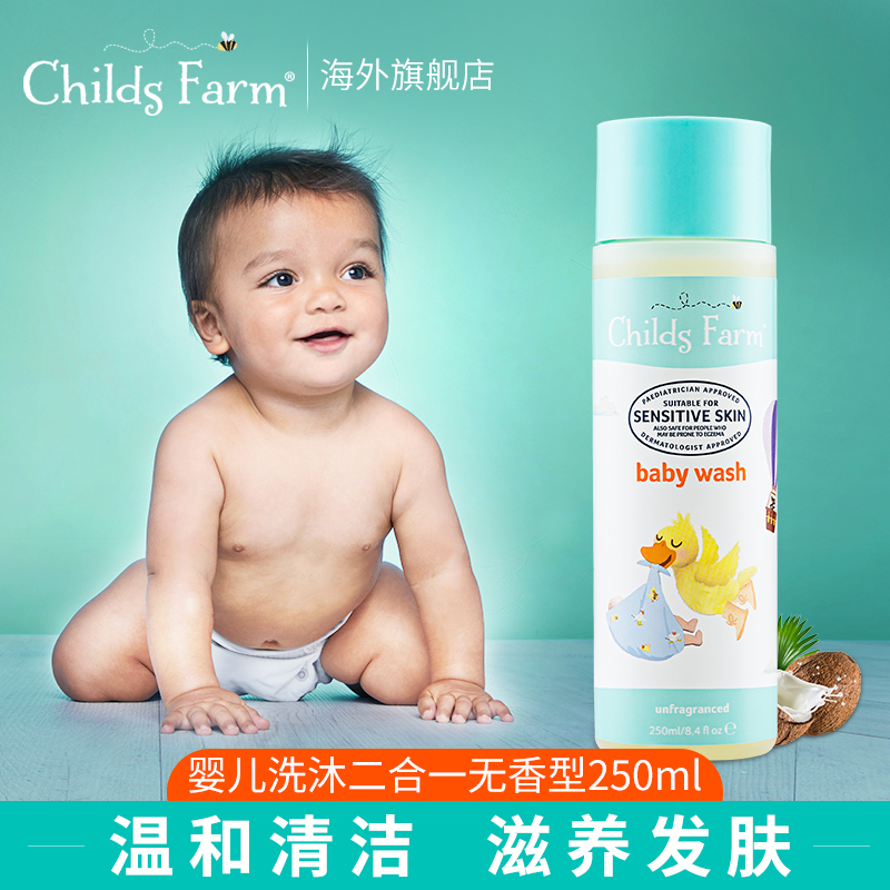 Childs Farm婴儿洗发沐浴二合一宝宝洗发水沐浴露儿童农场250ml