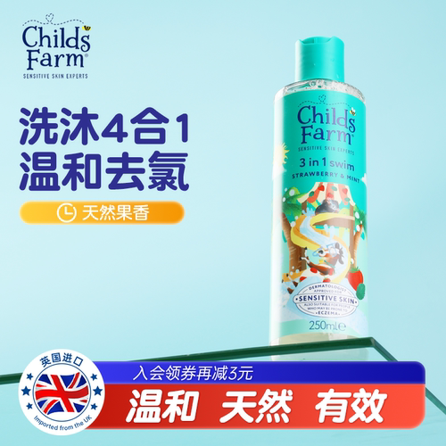 儿童游泳去氯三合一沐浴露四合一