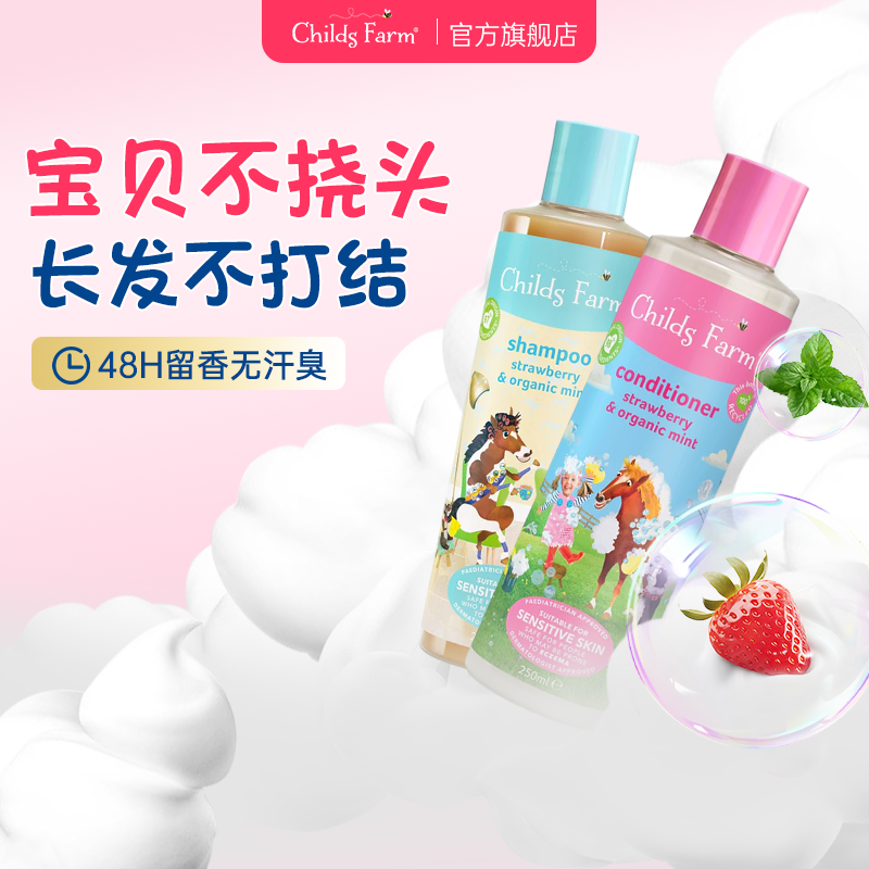 英国进口儿童去屑洗发水护发素