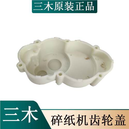 三木碎纸机齿轮盖 SD9270 SD9280 SD9281 SD9320 SD9321齿轮罩