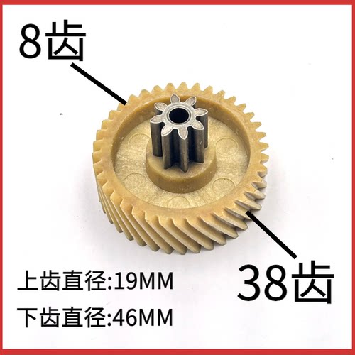 惠普碎纸机齿轮 W1505CC W23120CC W2008CC碎纸机齿轮 减速齿轮