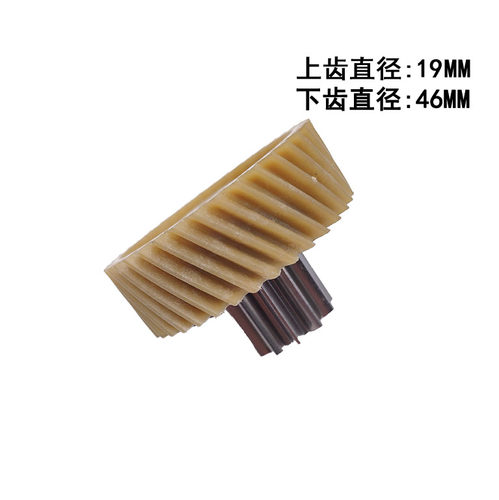盆景齿轮碎纸机4P19S塑料齿轮11齿38齿上铁下塑