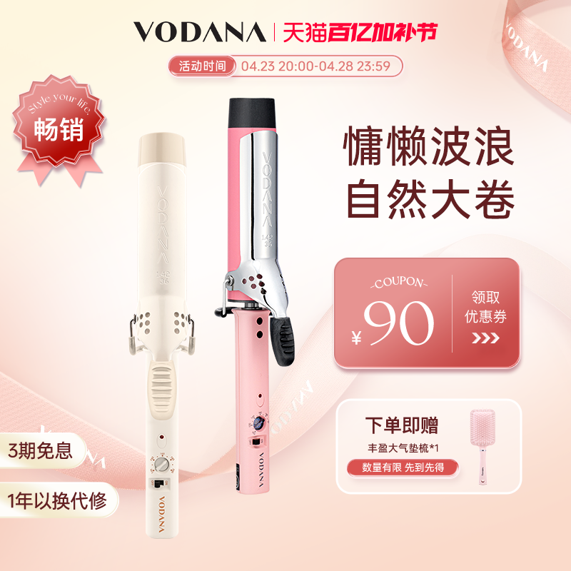 VODANA韩国丰盈卷发棒蛋卷大卷水波纹氛围感直卷两用慵懒卷发棒