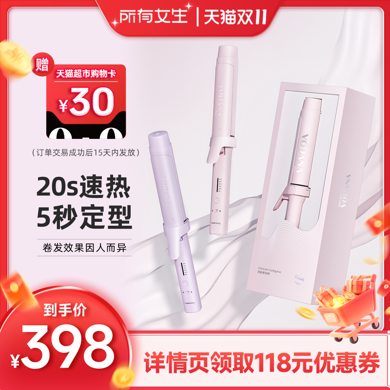 【所有女生直播间好物复购】润盈负离子卷发棒大波浪氛围感卷发